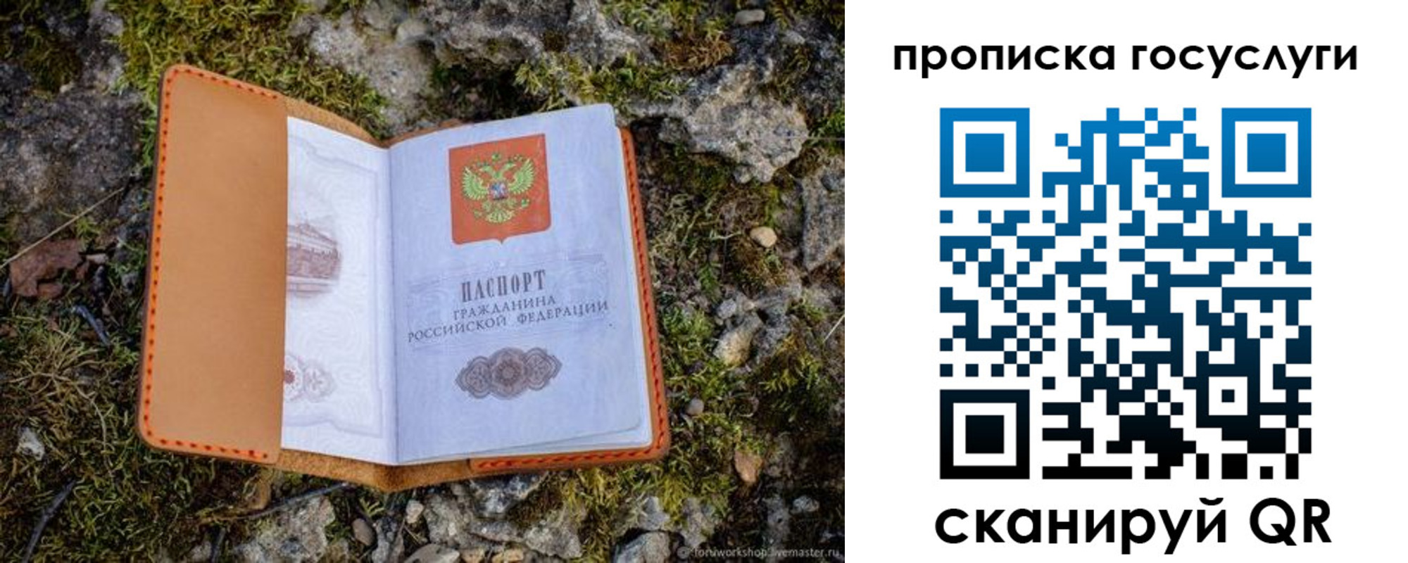 временная регистрация купить в Навашино