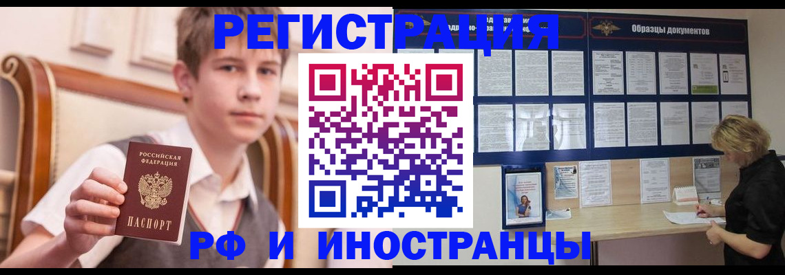прописка для военкомата в Навашино