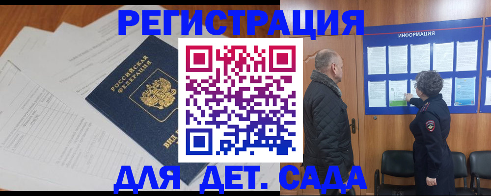 временная регистрация для всех в Навашино