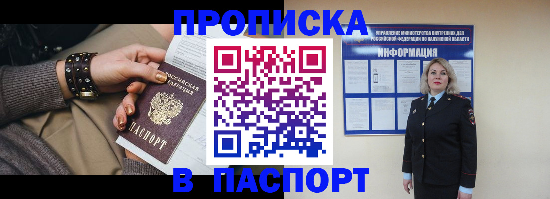 прописка для кредита в Навашино