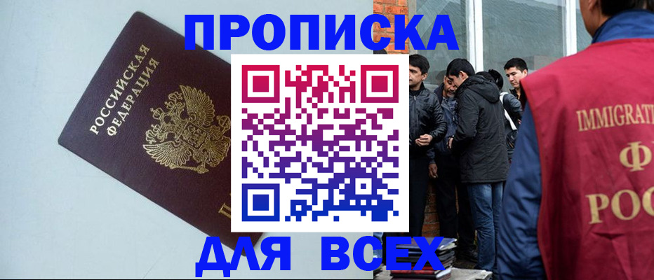 временная регистрация надежно в Навашино