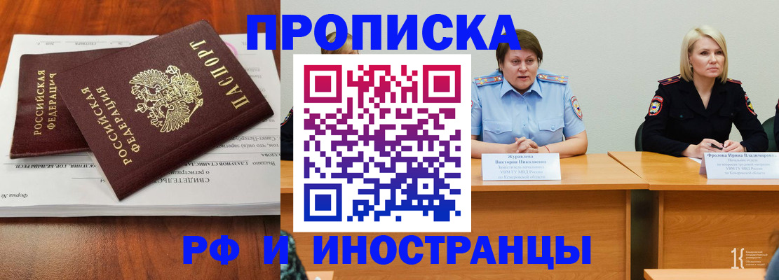 временная регистрация для всех в Навашино