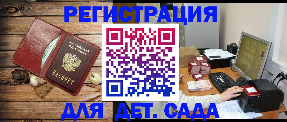 временная регистрация в Навашино
